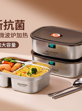 不锈钢保温饭盒微波炉加热上班族小学生食堂打饭专用分格便当餐盒