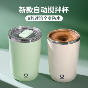 电动磁力旋转水杯8秒速溶搅拌杯 韩式小清新咖啡杯 Ymer品牌清新