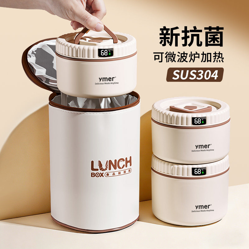 保温饭盒可微波炉加热上班族2026新款便当盒不锈钢学生带饭餐盒碗
