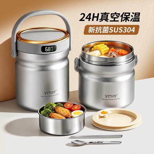 【德国进口】升级新抗菌保温饭盒