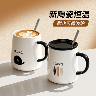Ymer陶瓷马克杯带盖办公室高颜值咖啡杯可微波炉加热家用喝水杯子
