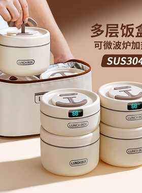 不锈钢保温饭盒可微波炉加热上班族2025新款多层便当盒带饭小餐盒