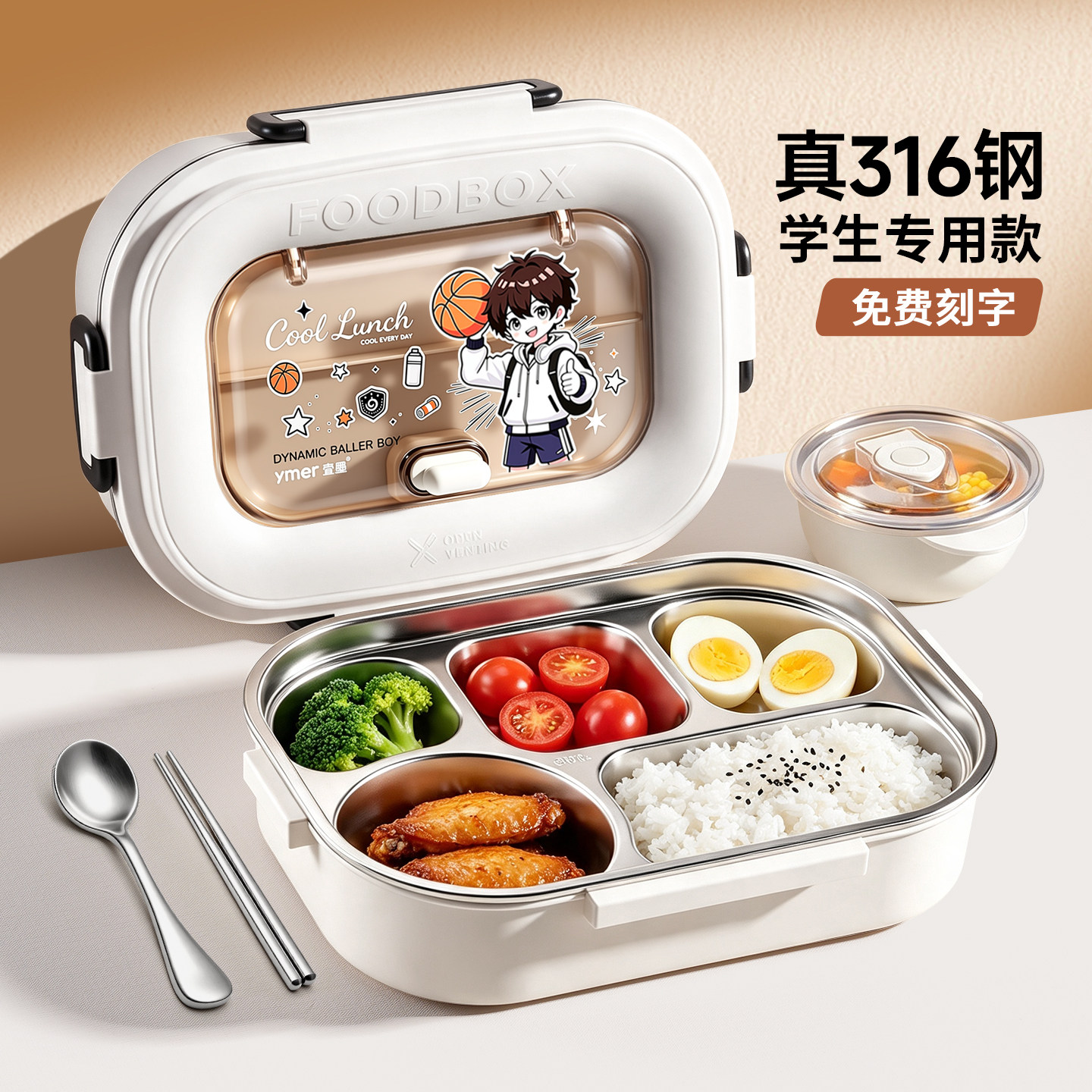 【开学爆品】新升级抗菌学生饭盒图片
