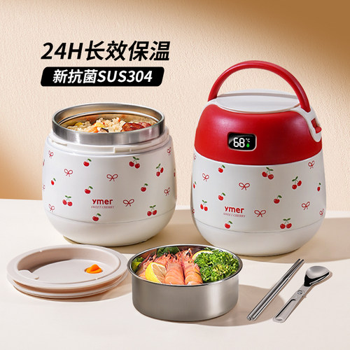 【超级新品】樱桃不锈钢保温饭桶