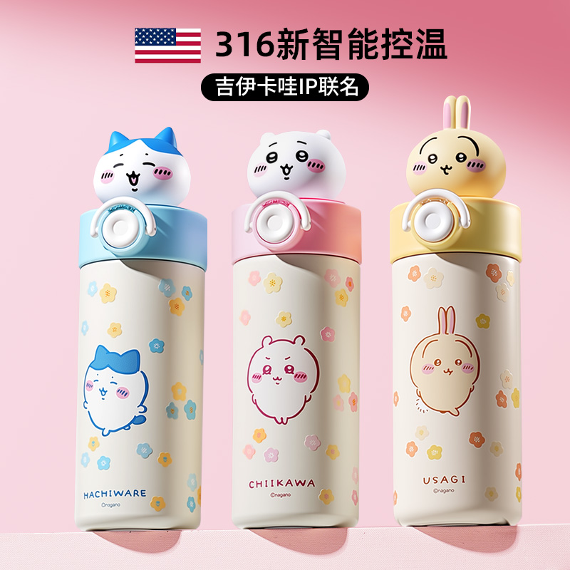 【chiikawa官方】抗菌保温吸管杯