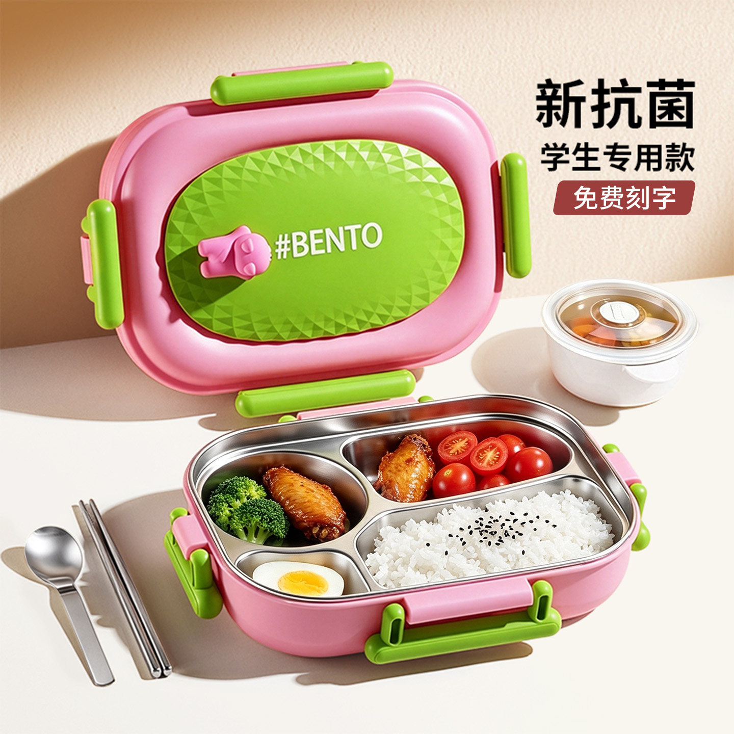 【开学爆品】新抗菌学生便当饭盒图片