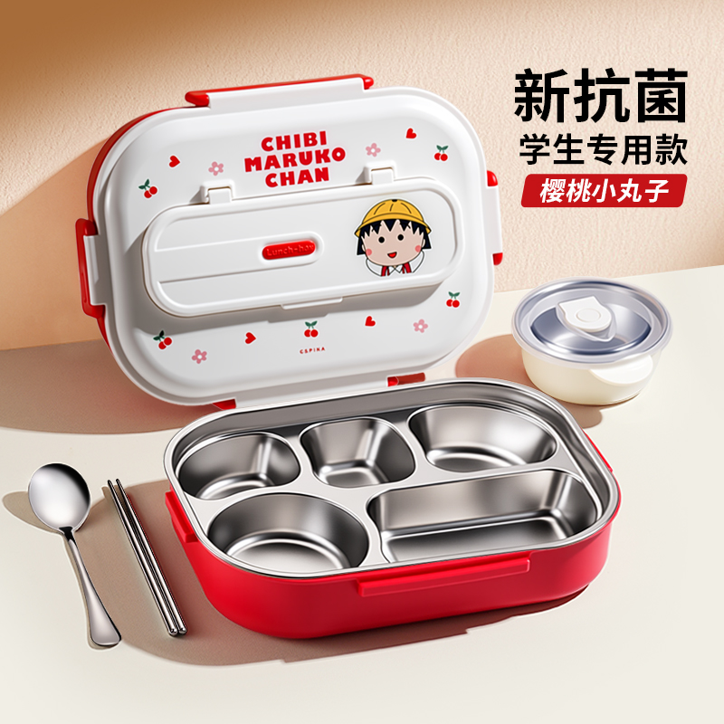 【樱桃小丸子】升级抗菌儿童餐盒