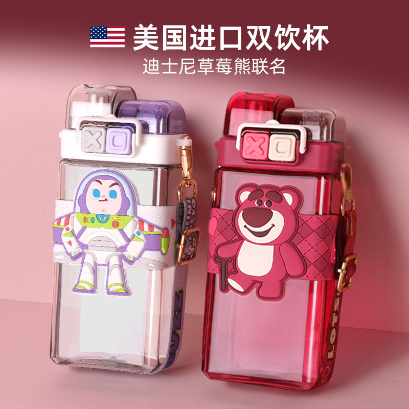 草莓熊双饮儿童水杯女生高颜值塑料吸管杯子学生上学专用水壶夏天,餐饮具,随手杯,淘宝优惠券,粉丝福利购,淘宝优惠卷