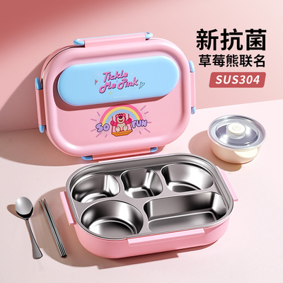 【草莓熊IP】新抗菌学生保温饭盒
