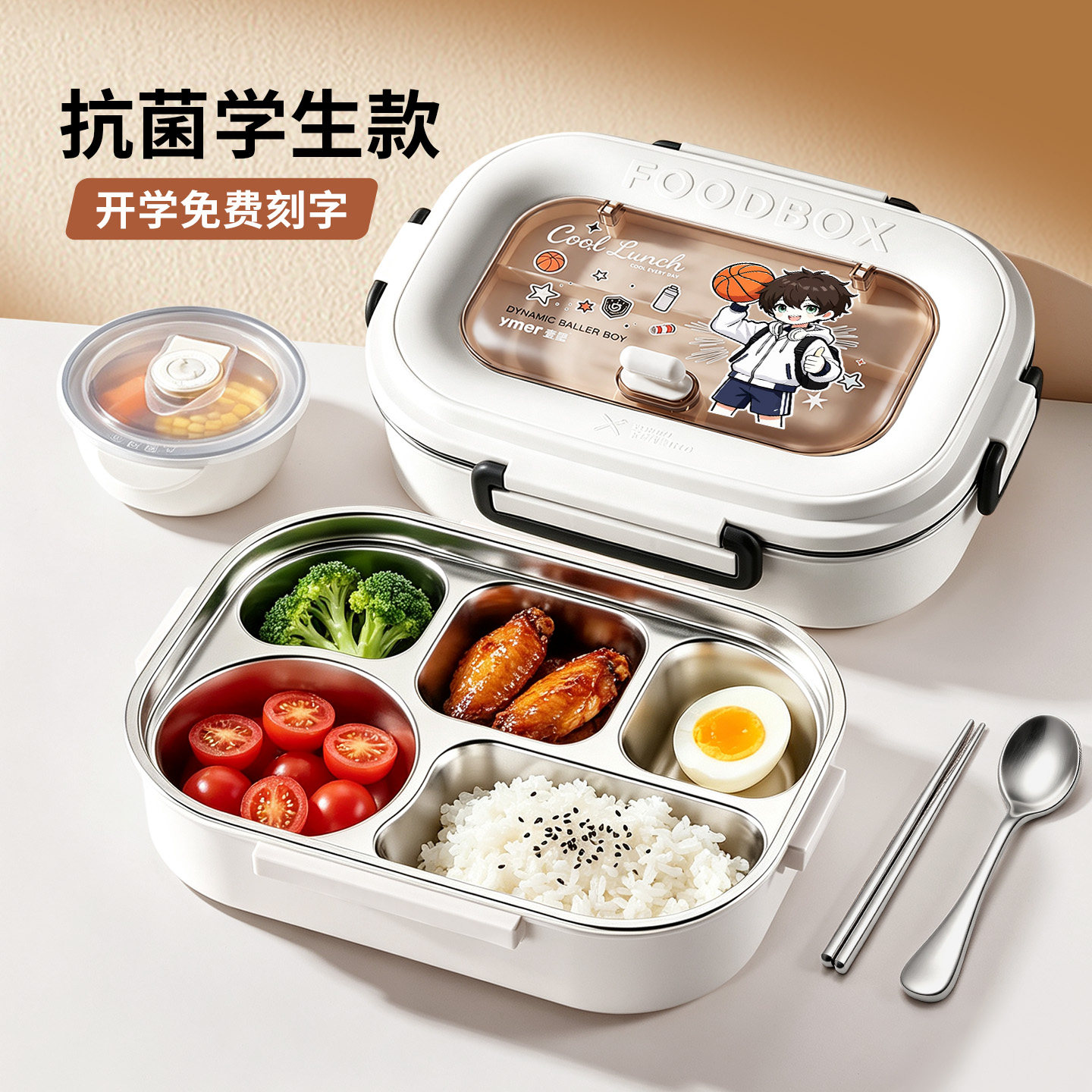 【老师推荐】新升级抗菌学生饭盒图片