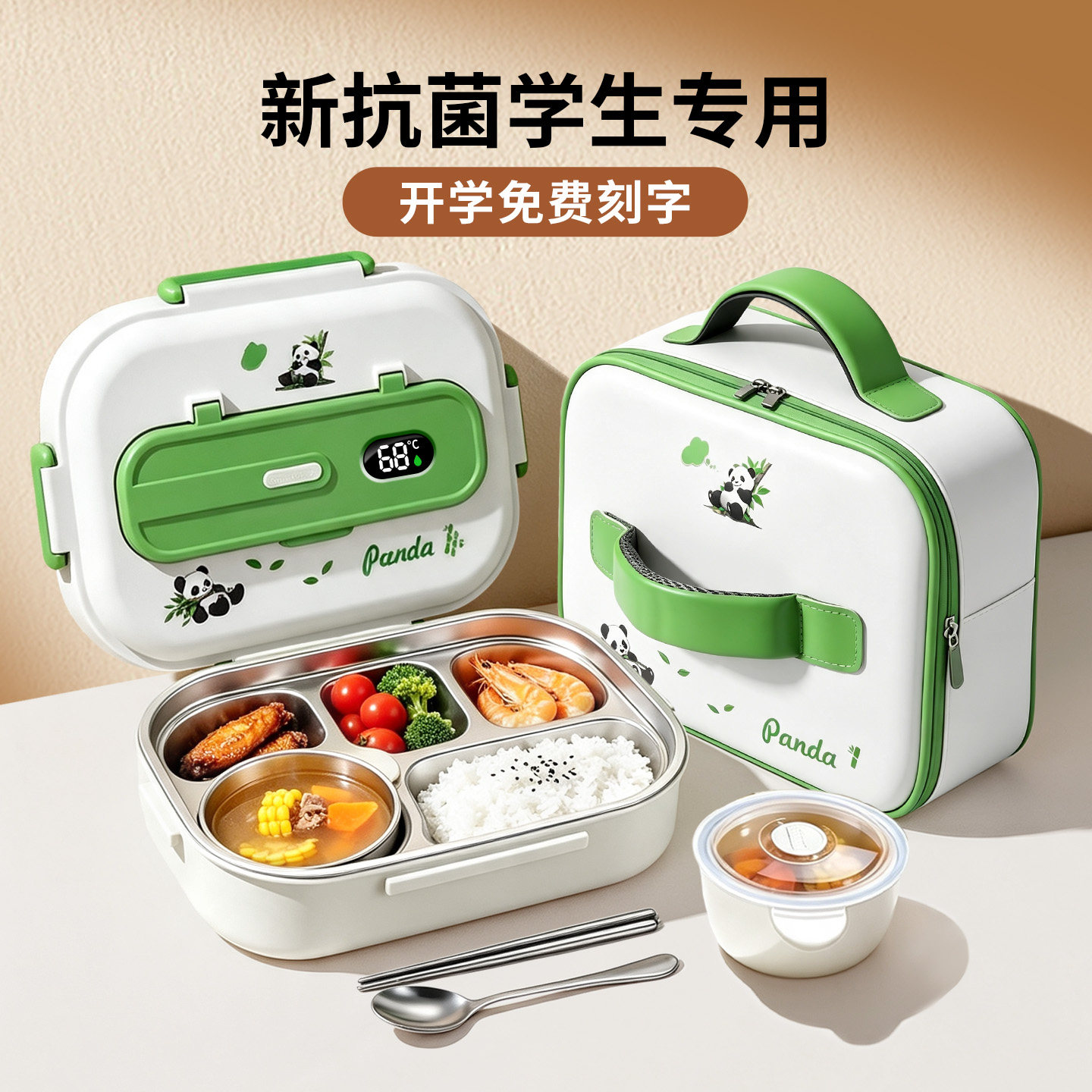 【开学爆款】新抗菌学生保温饭盒