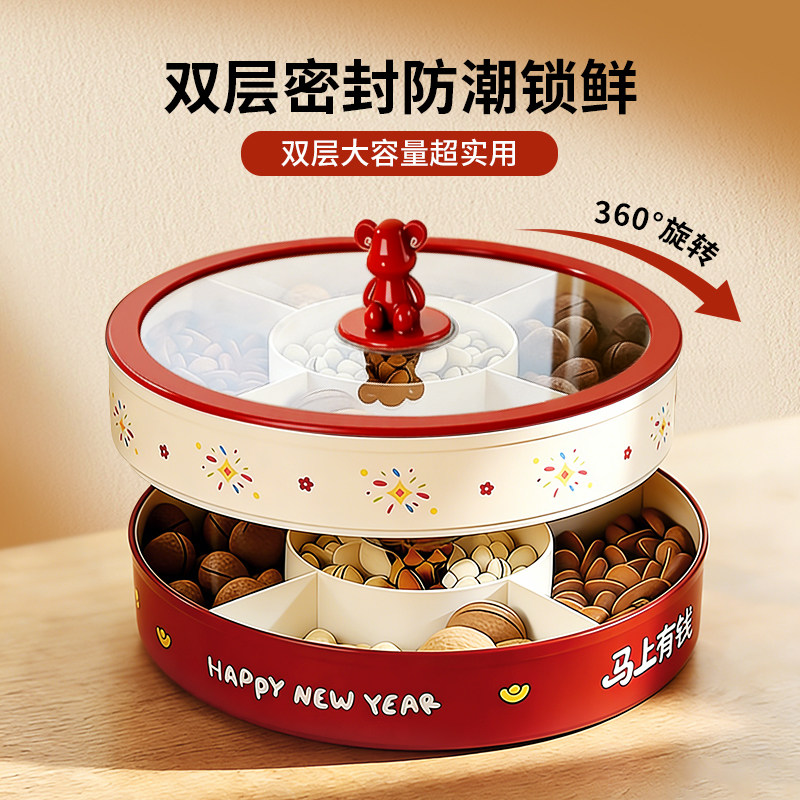 干果盘客厅茶几家用分格糖果收纳盒过新年坚果水果瓜子零食摆放盘