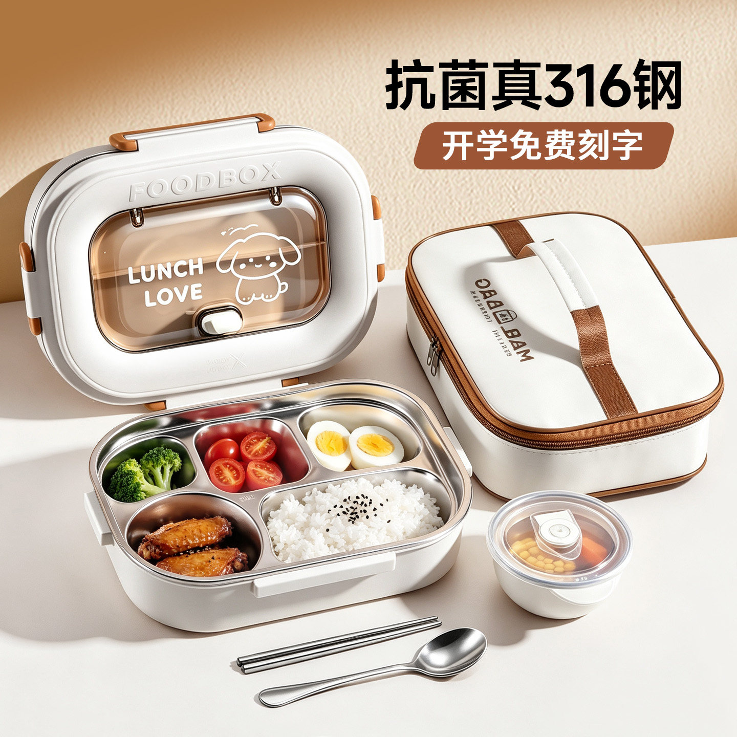 【开学爆品】新升级抗菌学生饭盒图片