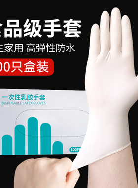 一次性手套加厚乳胶食品级专用手术丁晴橡胶硅胶厨房做饭家务耐用