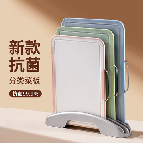 防霉抗菌家用菜板案板厨房切水果