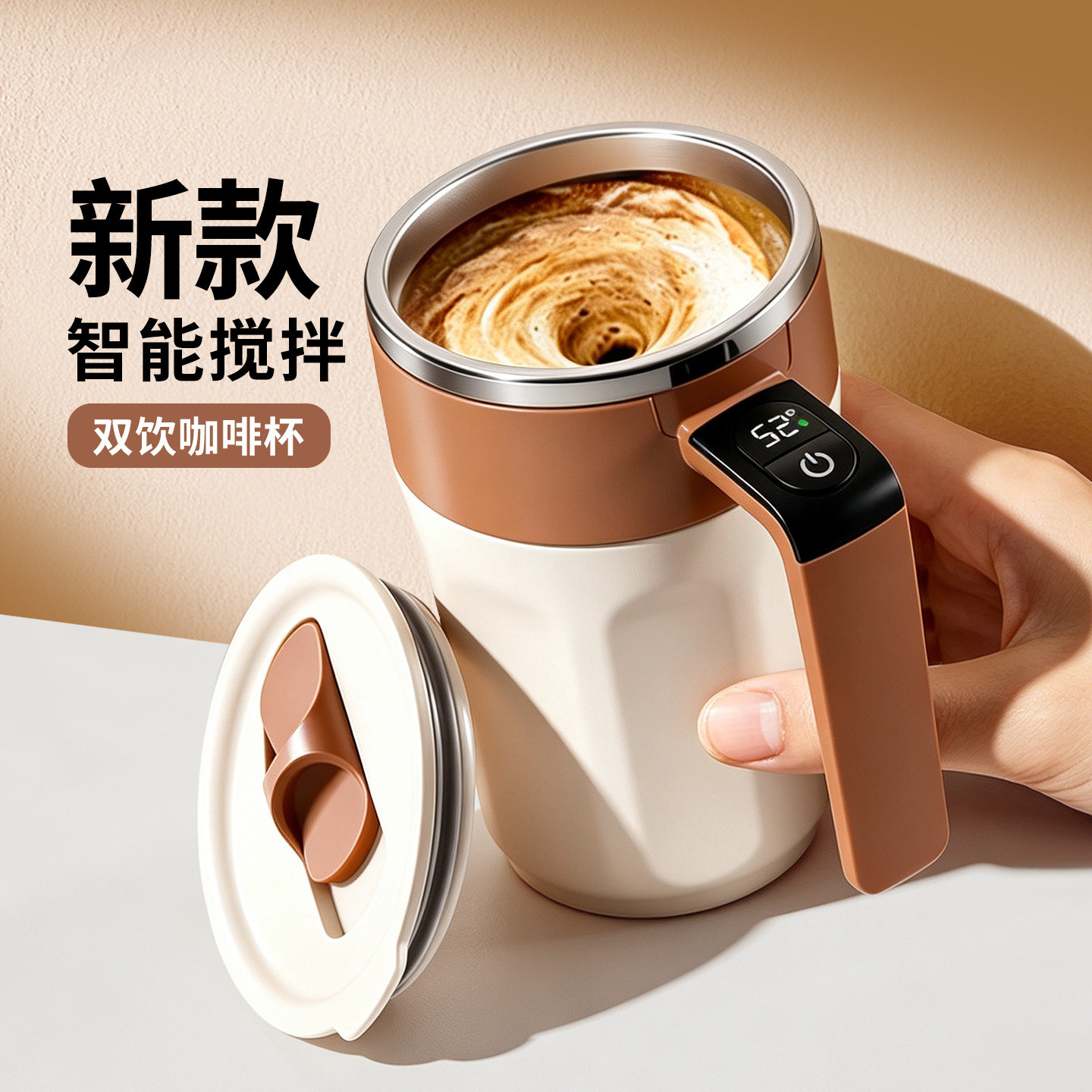 全自动电动搅拌咖啡杯子食品级便携磁力豆浆冲泡摇摇水杯2026新款