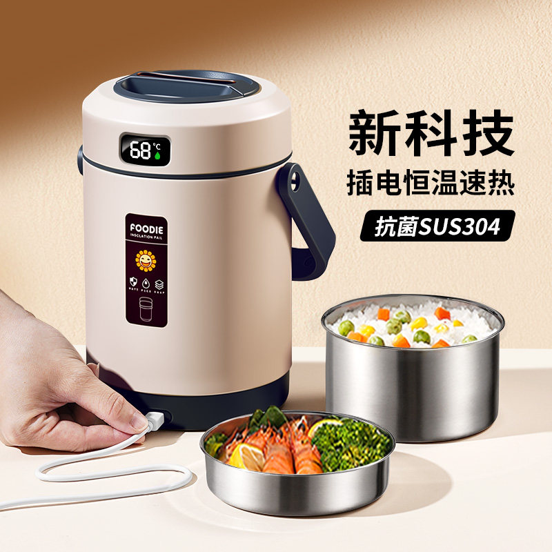【智能恒温】可插电加热饭盒