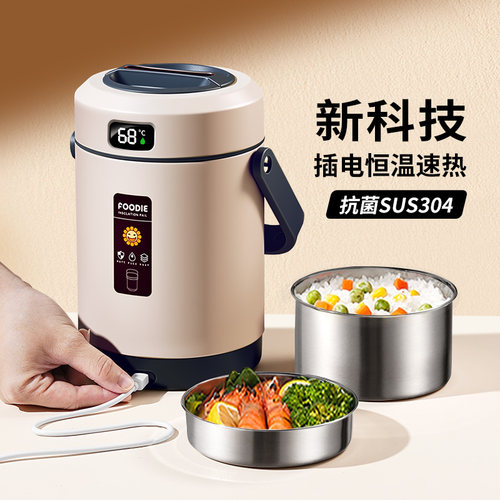 【智能恒温】可插电加热饭盒