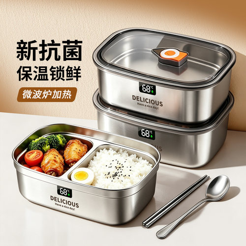 【升级抗菌】不锈钢可微波炉饭盒