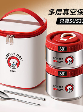 不锈钢保温饭盒超长24小时上班族提桶2026新款高中学生专用汤壶碗