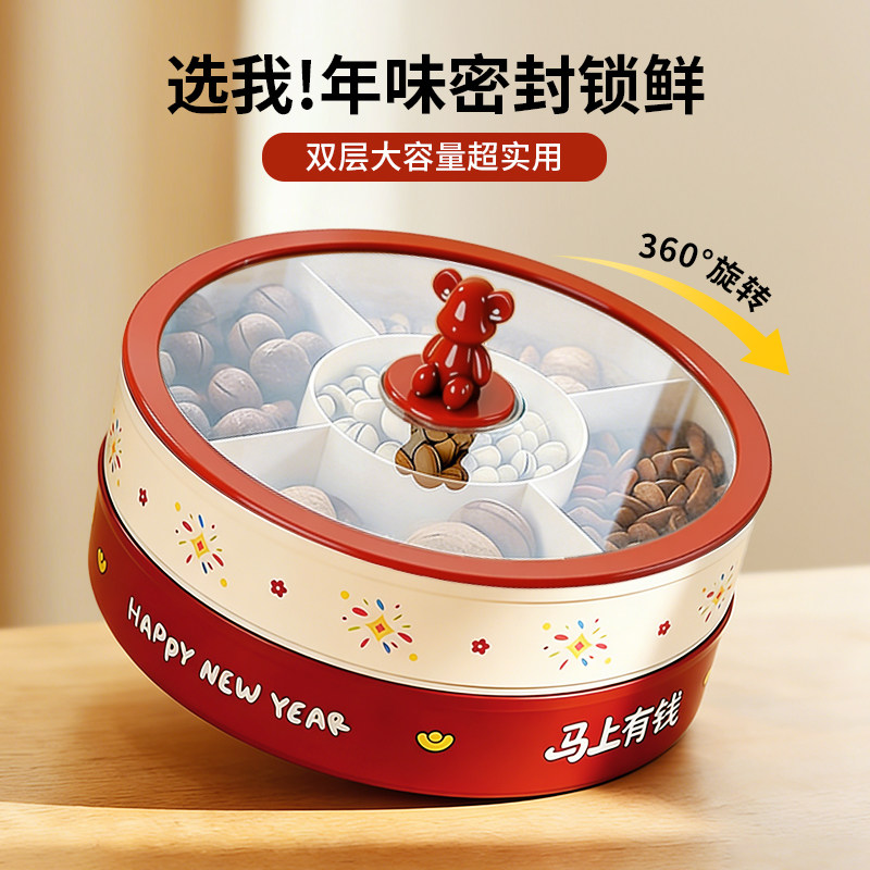 Ymer2026新款干果盘客厅茶几家用过新年糖果零食摆放盘坚果收纳盒,餐饮具,果盆/果盘/果篮,淘宝优惠券,粉丝福利购,淘宝优惠卷