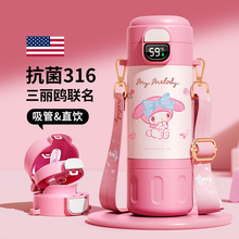 儿童保温杯女孩上学专用小学生一年级幼儿园三丽鸥美乐蒂吸管水杯