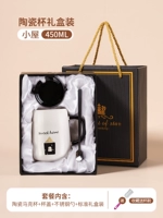 2024 Новая 小 теплая подарочная коробка с высоким уровнем дома [Отправить фарфоровую крышку+ложка+чашка кисти]
