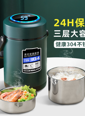 冬天不锈钢保温饭盒桶24小时超长多层大容量带饭提桶上班族汤壶碗