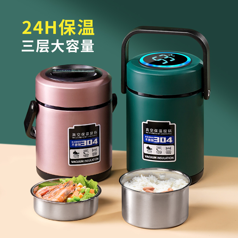 德国品牌多层饭盒上班族保温桶