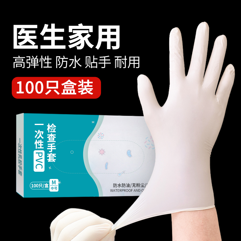 一次性乳胶手套食品级专用厨房耐用家务清洁洗碗女干活橡胶皮防水