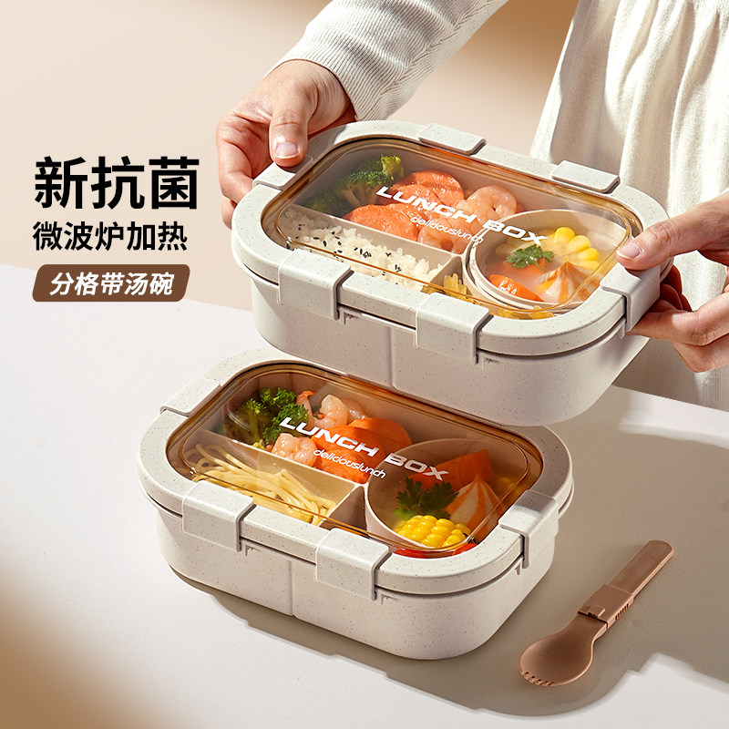 饭盒微波炉加热上班族便当盒分格2026新款食品级轻便减脂带饭餐盒