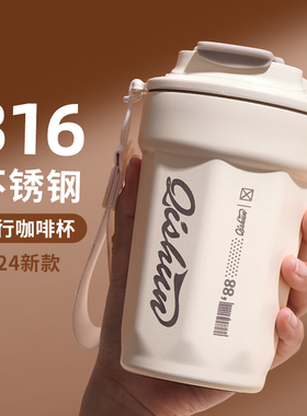 咖啡杯保温水杯2025新款女高颜值不锈钢便携男生可乐豆浆随行杯子