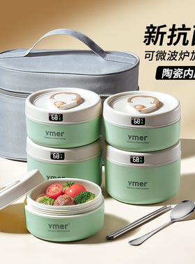 陶瓷内胆保温饭盒上班族可微波炉加热多层带盖分格带饭便当餐盒碗