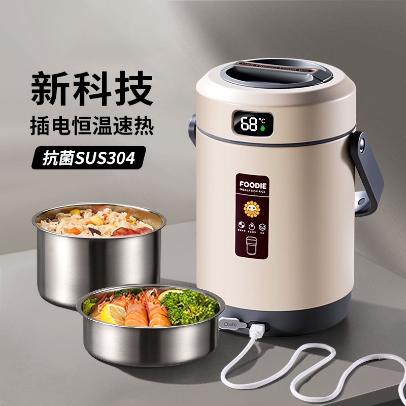 【全网底价】新科技自带加热饭盒