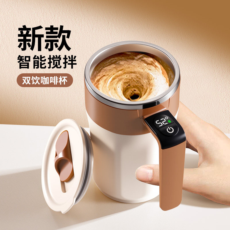 2026新款全自动搅拌杯咖啡杯子办公室电动充电冲泡豆浆奶粉摇摇杯,餐饮具,咖啡杯,淘宝优惠券,粉丝福利购,淘宝优惠卷