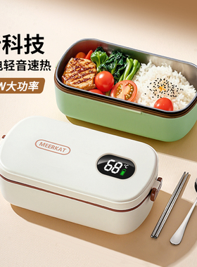 超长保温饭盒可插电加热上班族24小时便当餐盒免注水自带热饭神器