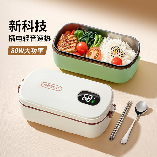 【超级新品】插电加热饭保温饭盒