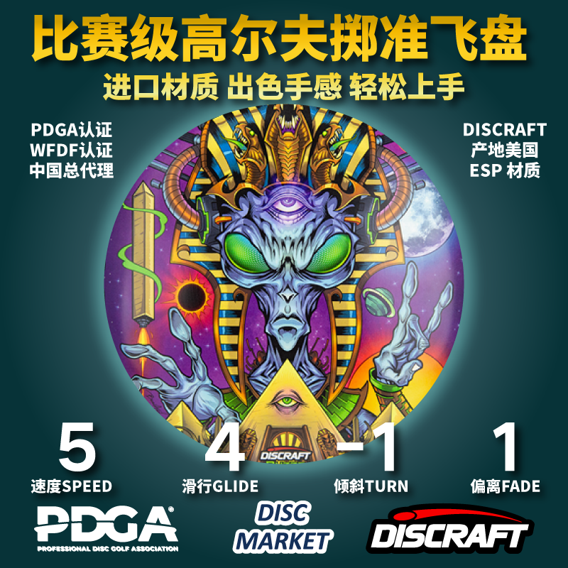 送礼首选全彩Discraft高尔夫飞盘