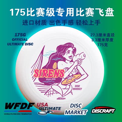 专业进口比赛级Discraft极限飞盘