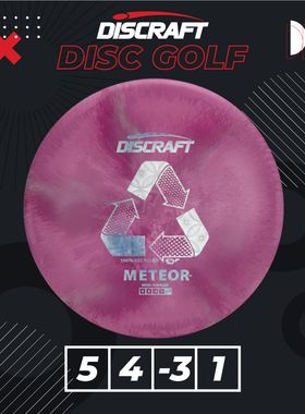 RECYCLED ESP METEOR专业进口户外成人比赛高尔夫飞盘PDGA掷准