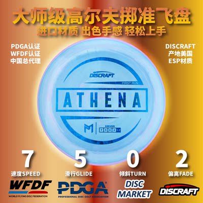 Discraft专业进口比赛高尔夫飞盘