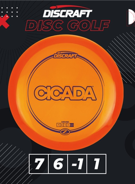 Discraft专业进口比赛高尔夫飞盘Z CICADA远距离掷准PDGA认证