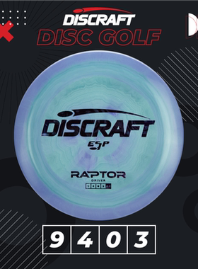 DISCRAFT进口比赛级掷准ESP RAPTOR专业高尔夫飞盘PDGA认证