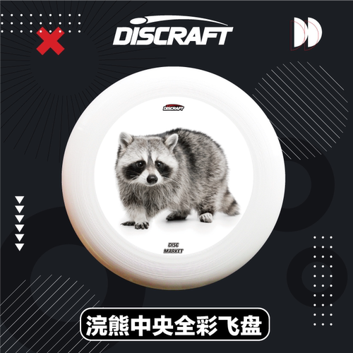 专业进口比赛级Discraft极限飞盘