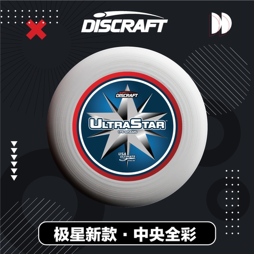 现货进口Discraft极限飞盘