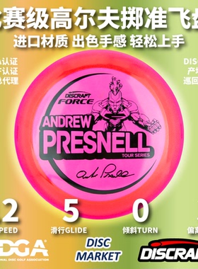 DISCRAFT专业进口FORCE 21TOUR户外成人巡回比赛高尔夫飞盘PDGA