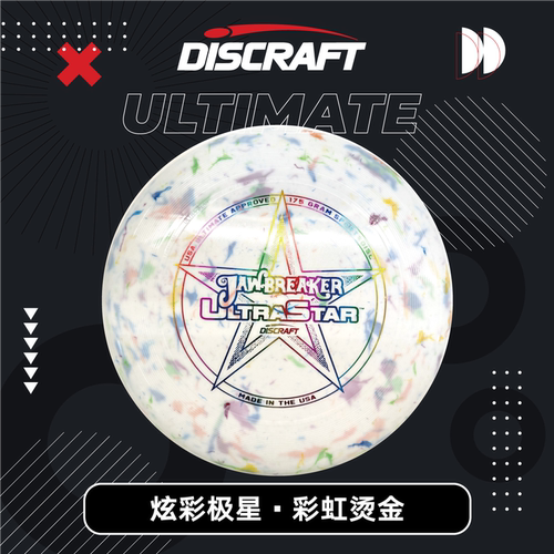 WFDF认证进口彩虹烫金限定飞盘