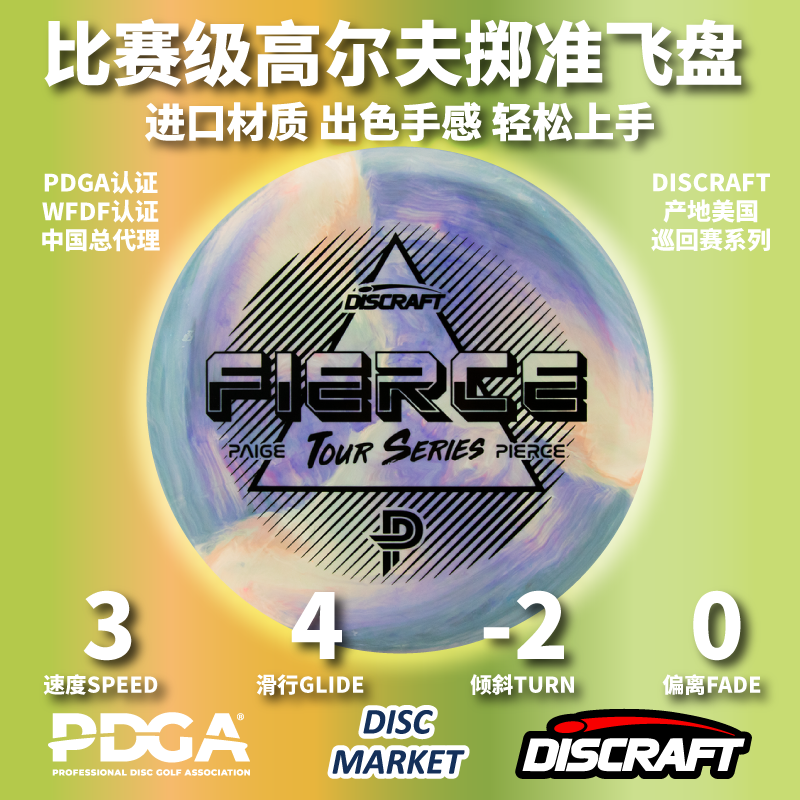 比赛级专业高尔夫飞盘PDGA认证