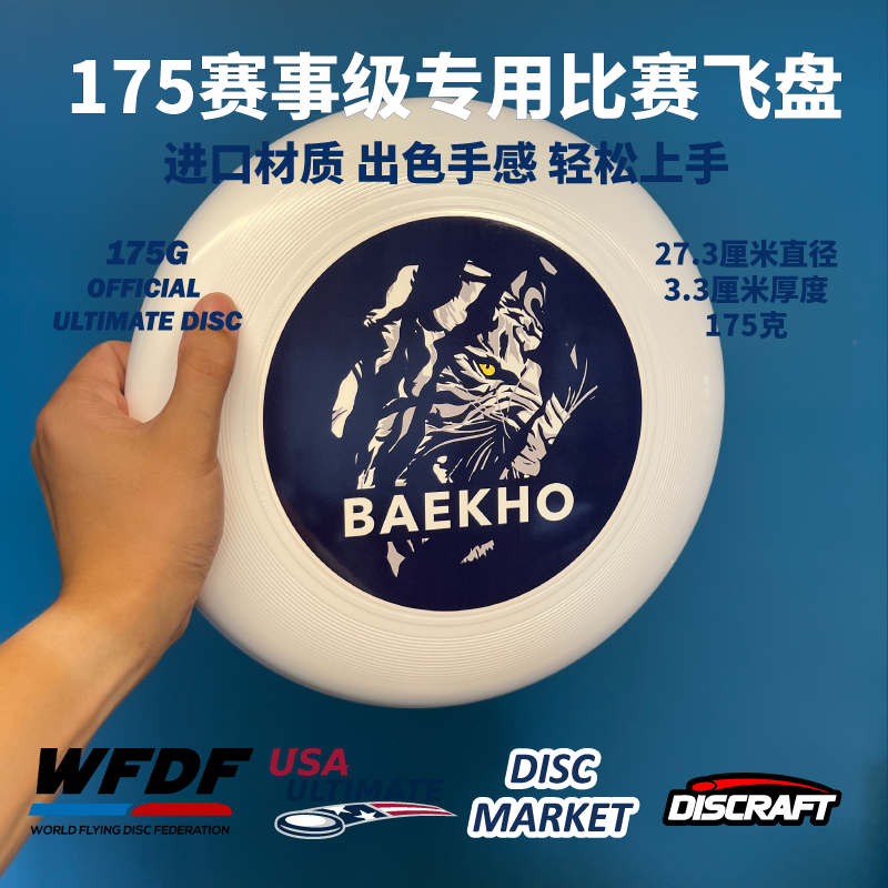 专业比赛级Discraft进口极限飞盘