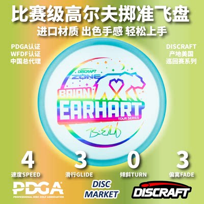 Discraft巡回赛限量高尔夫飞盘